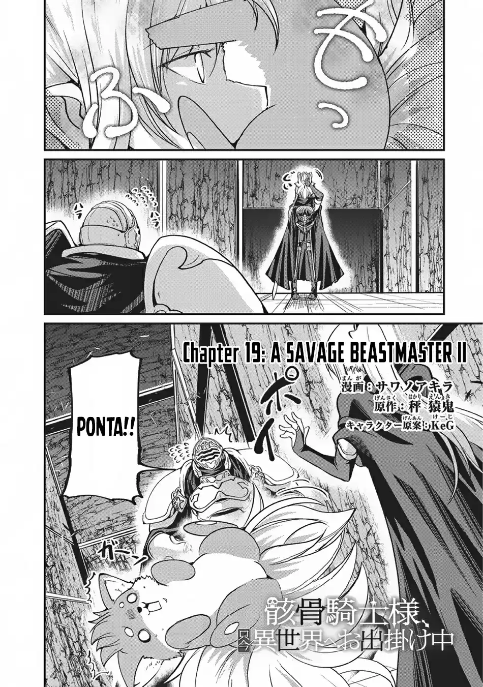 Gaikotsu Kishi sama, Tadaima Isekai e Odekake chuu Ch. 19 A Savage Beastmaster (2)