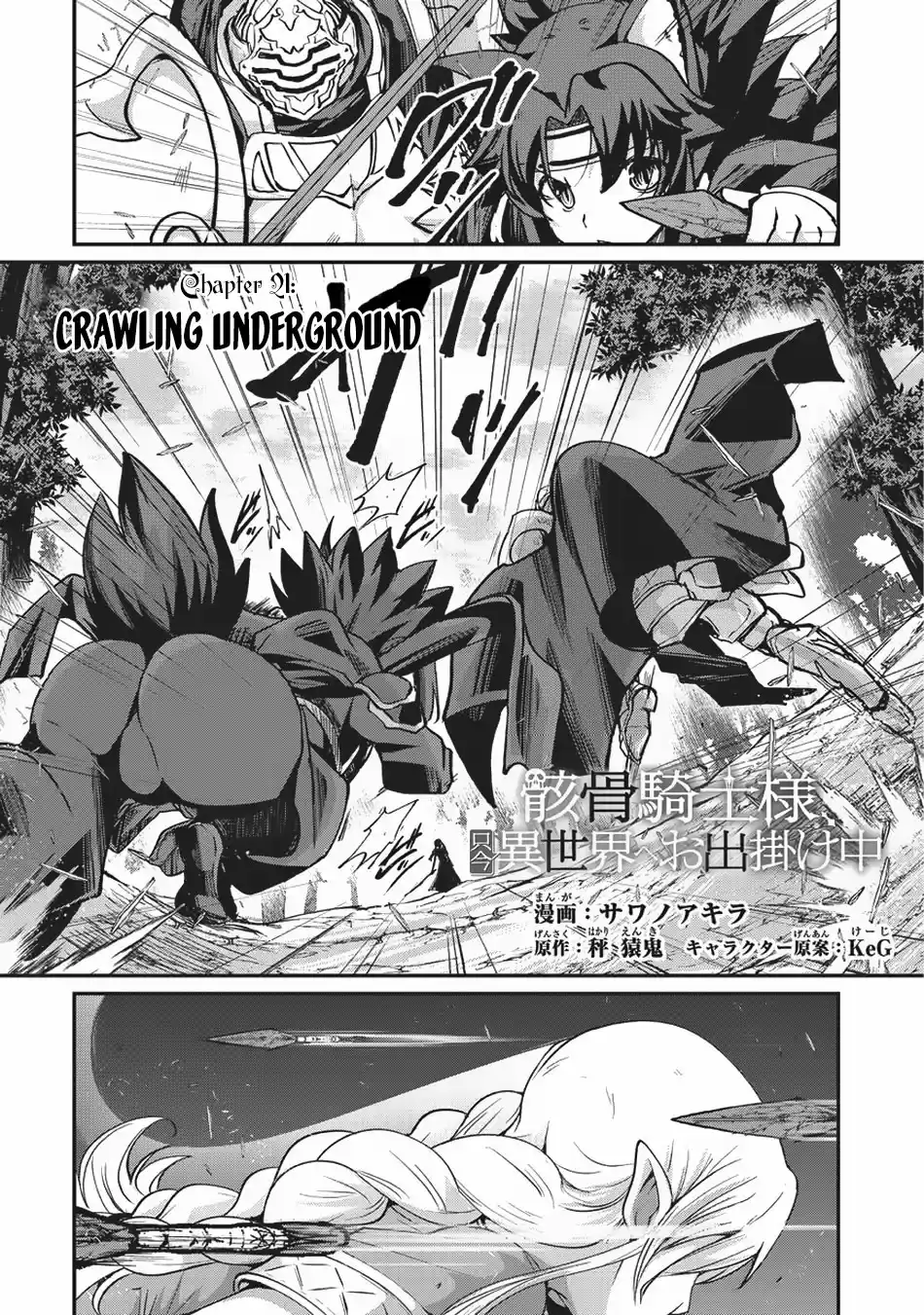 Gaikotsu Kishi sama, Tadaima Isekai e Odekake chuu Ch. 21 Crawling Underground