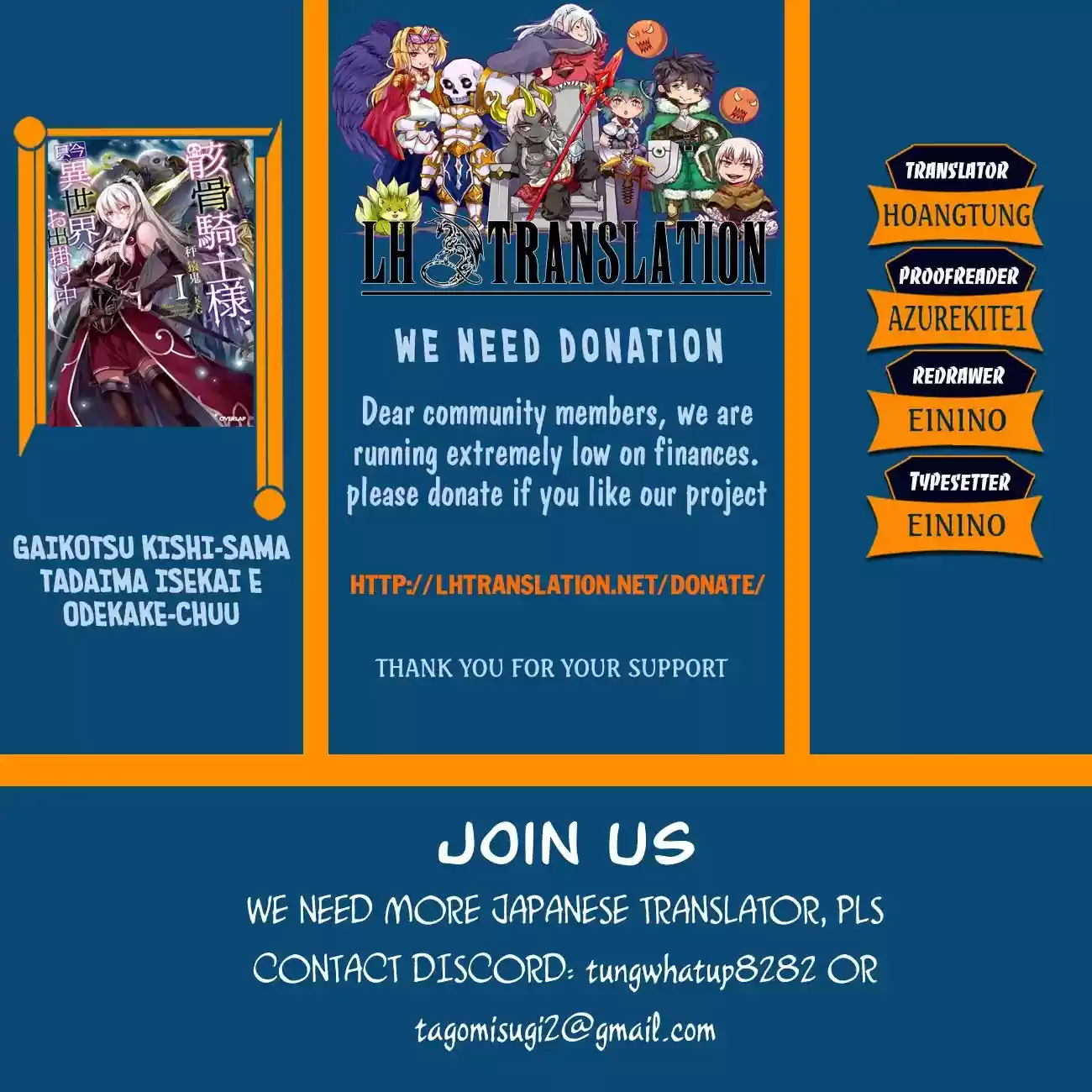 Gaikotsu Kishi-sama, Tadaima Isekai e Odekake-chuu Chapter 23