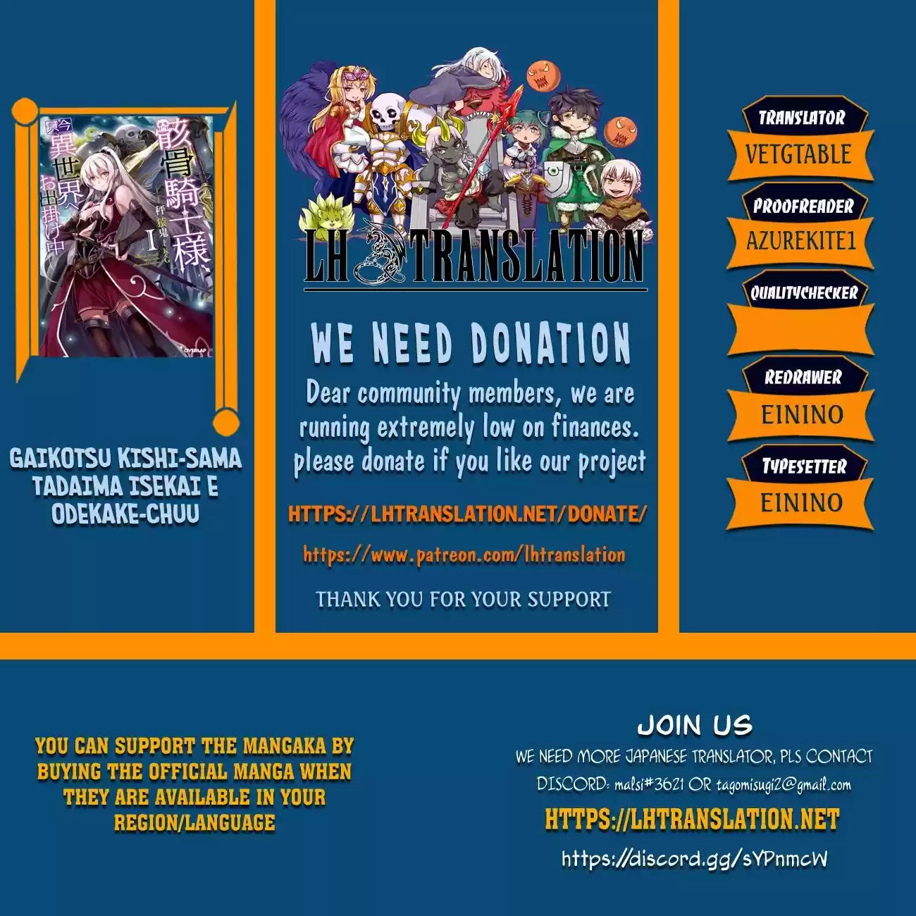 Gaikotsu Kishi-Sama, Tadaima Isekai E Odekake-Chuu Chapter 47.1