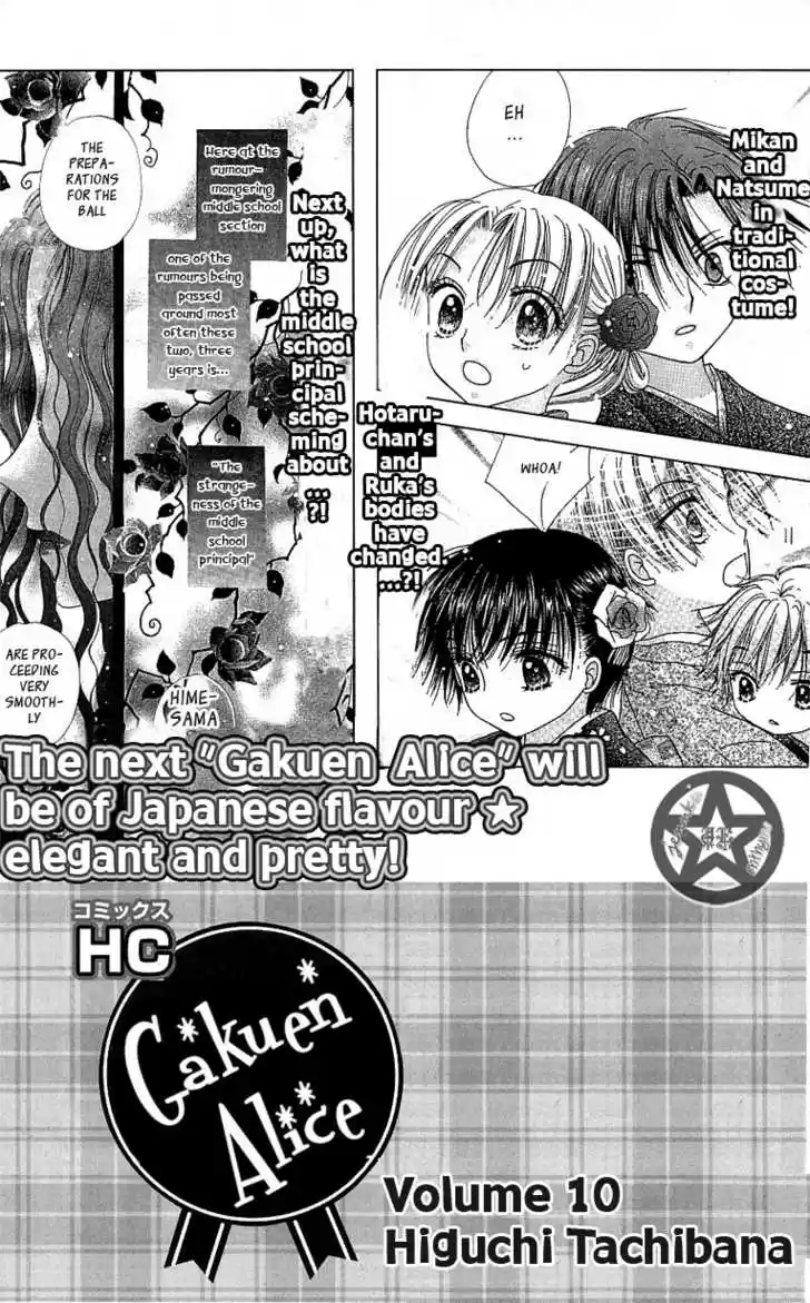 Gakuen Alice 52.5