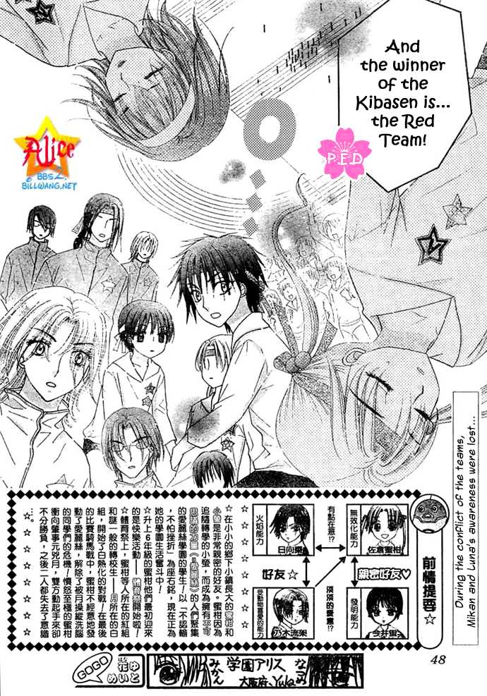 Gakuen Alice 89