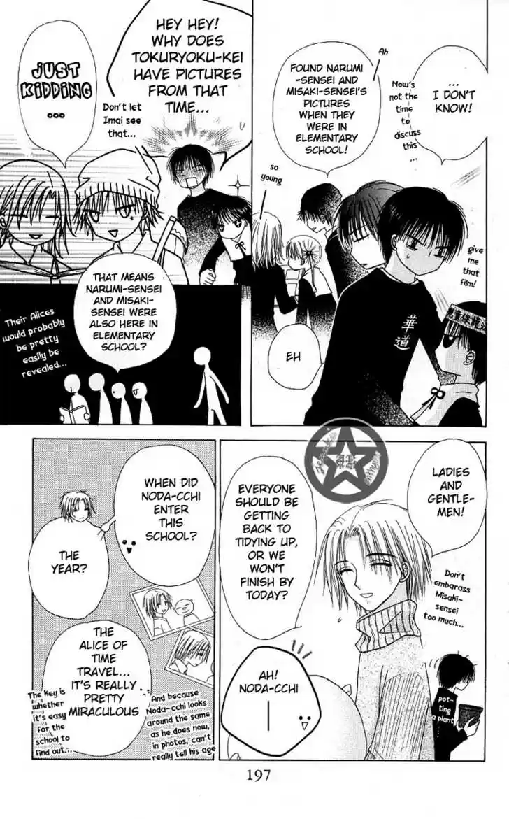 Gakuen Alice vol.09 ch.052.1