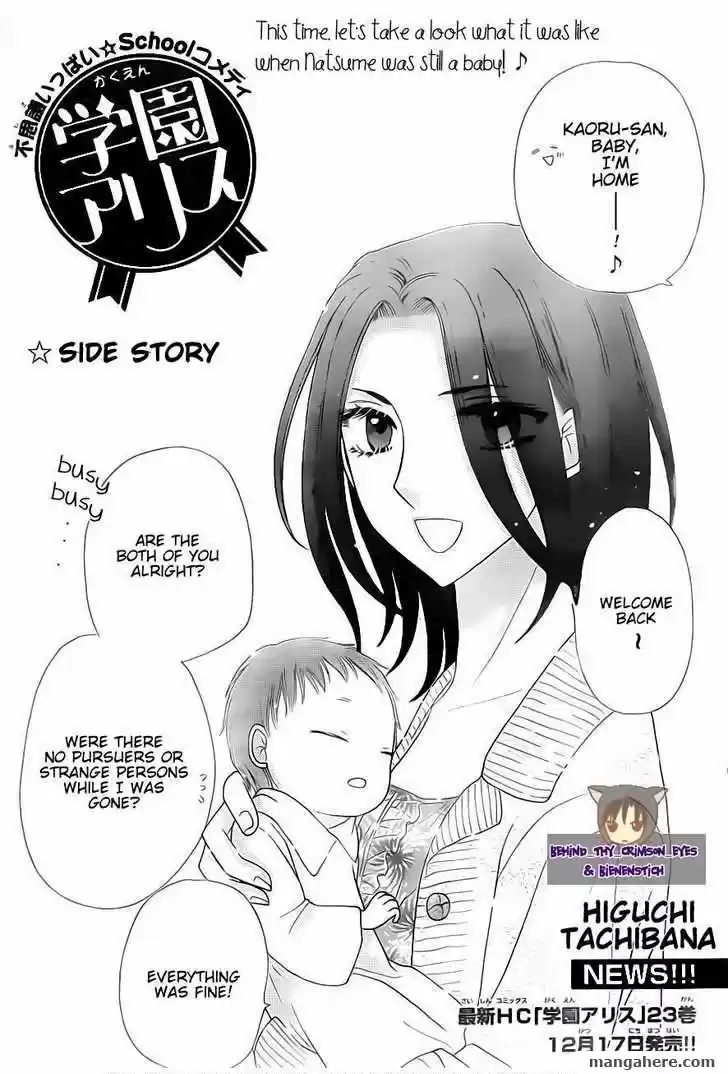 Gakuen Alice vol.23 ch.139.5