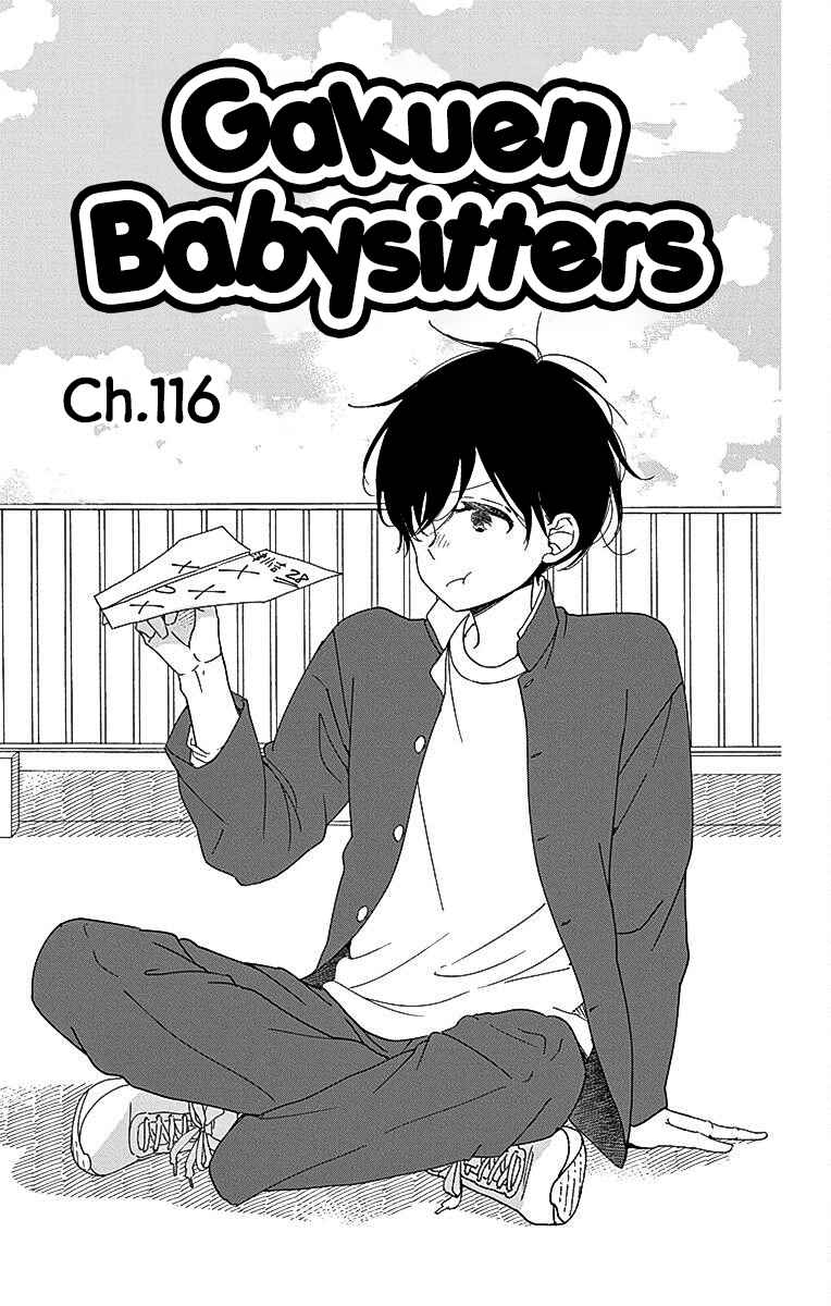 Gakuen Babysitters 116