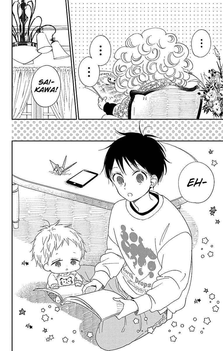 Gakuen Babysitters 118