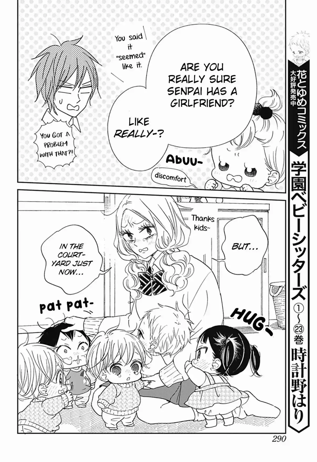 Gakuen Babysitters 130