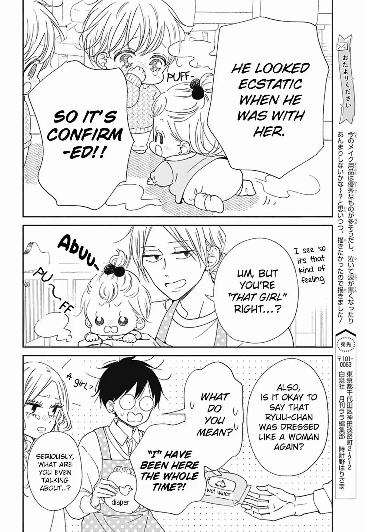 Gakuen Babysitters 130