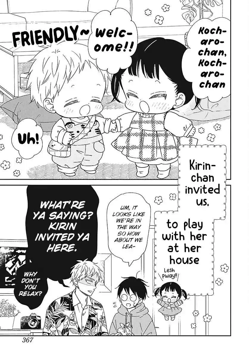Gakuen Babysitters 132
