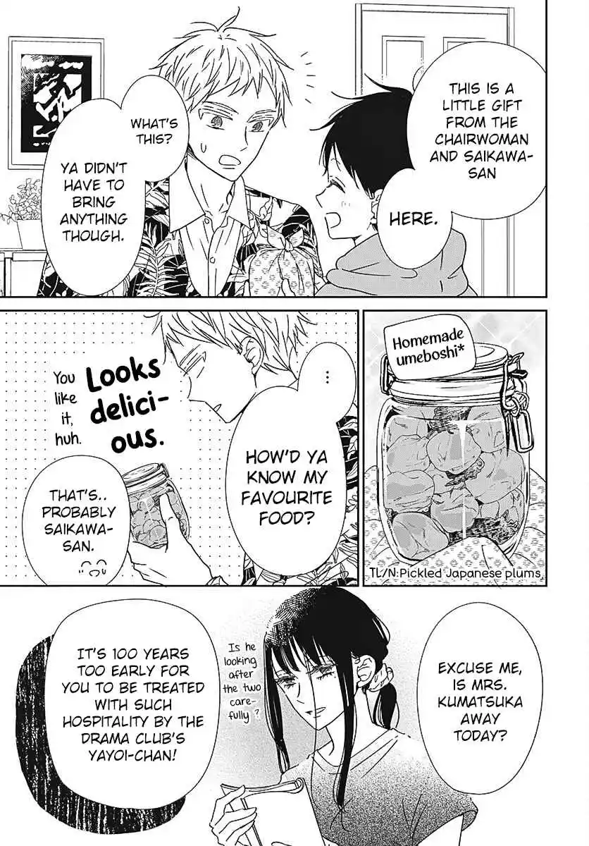 Gakuen Babysitters 132