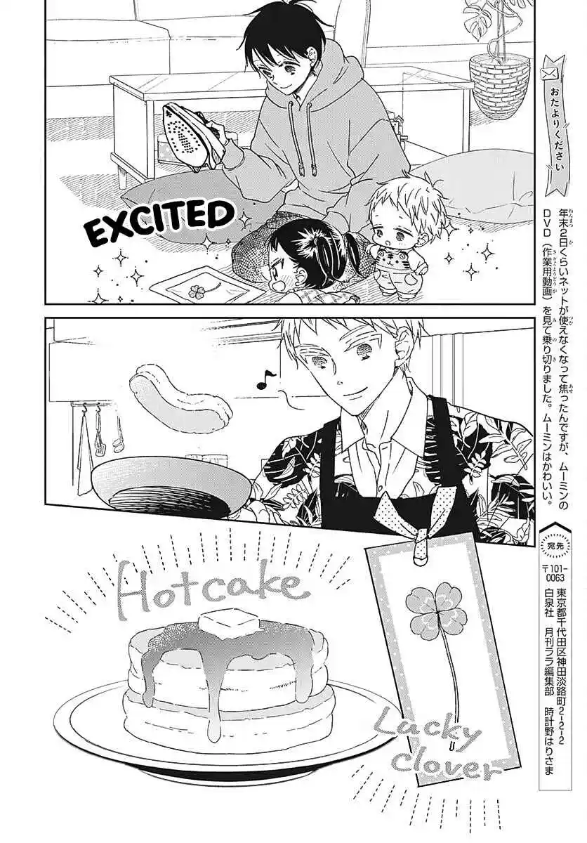 Gakuen Babysitters 132