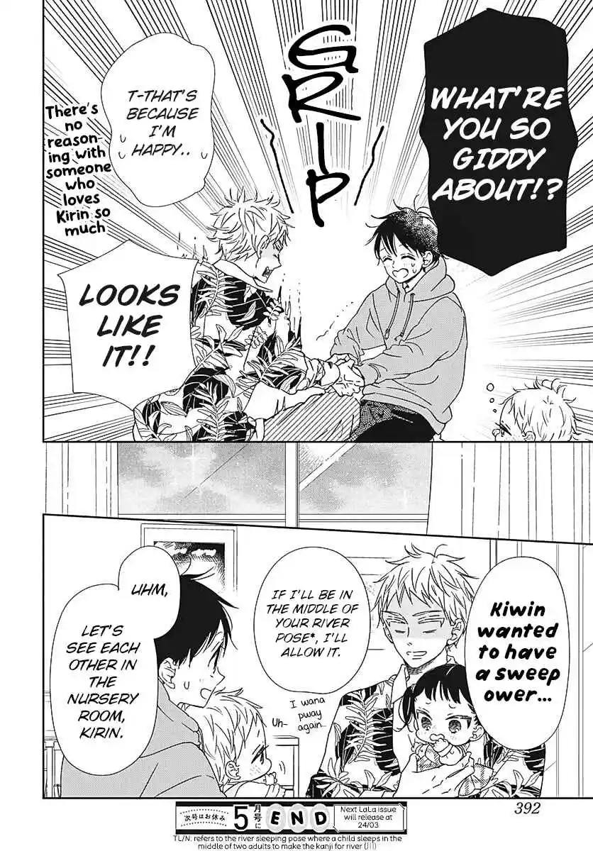 Gakuen Babysitters 132