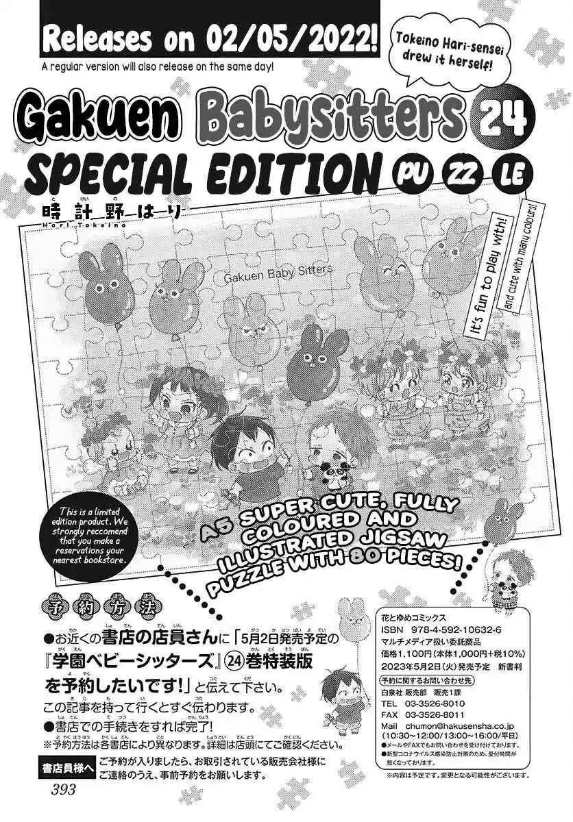 Gakuen Babysitters 132