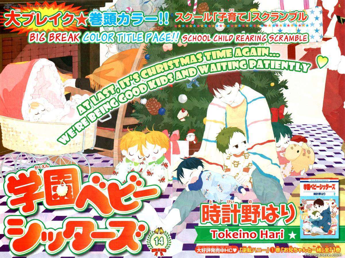 Gakuen Babysitters 14