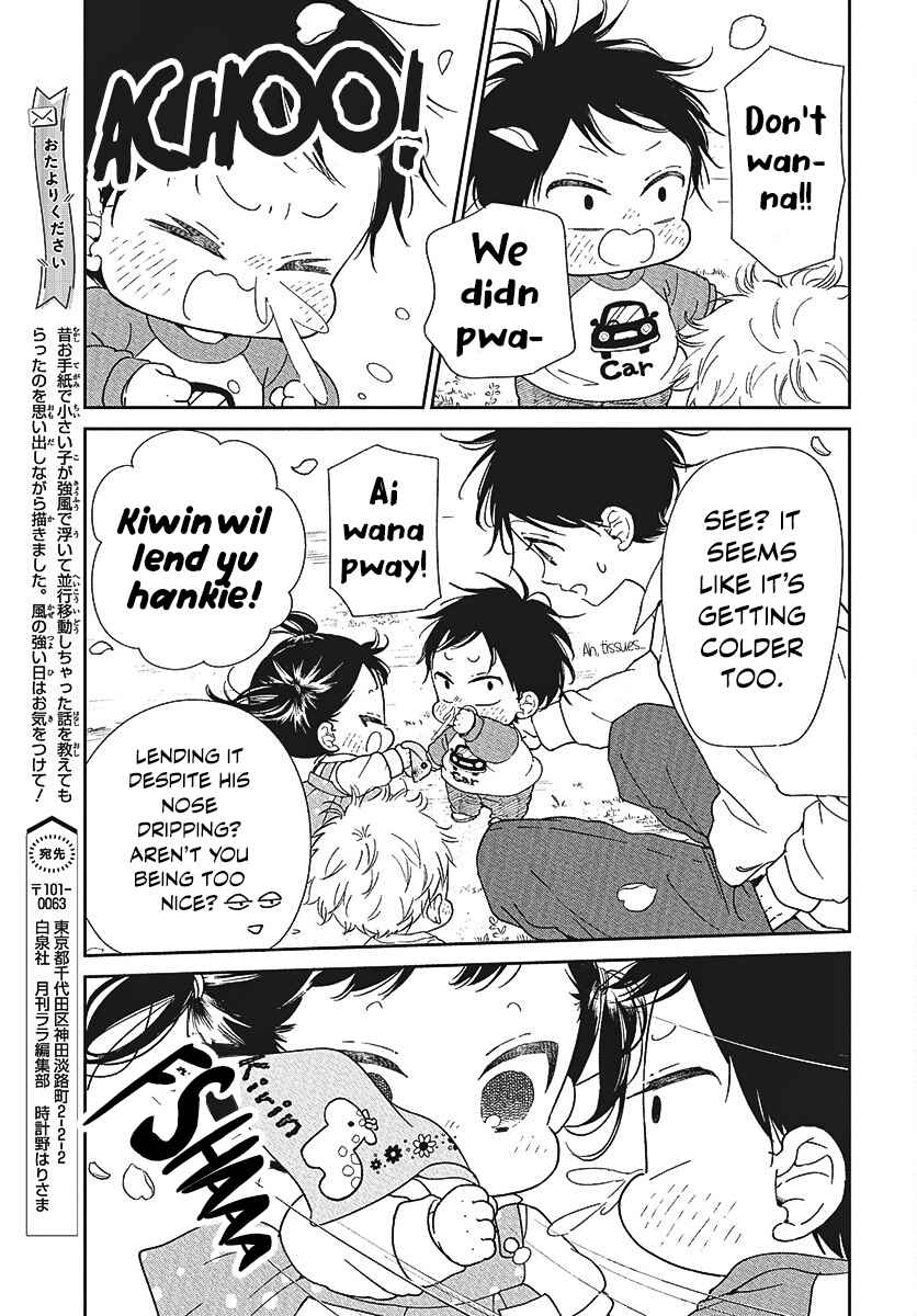 Gakuen Babysitters 146.5