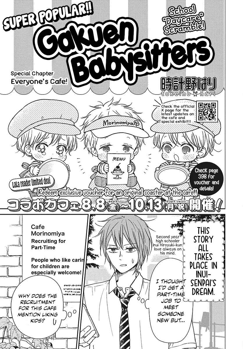 Gakuen Babysitters 147.1