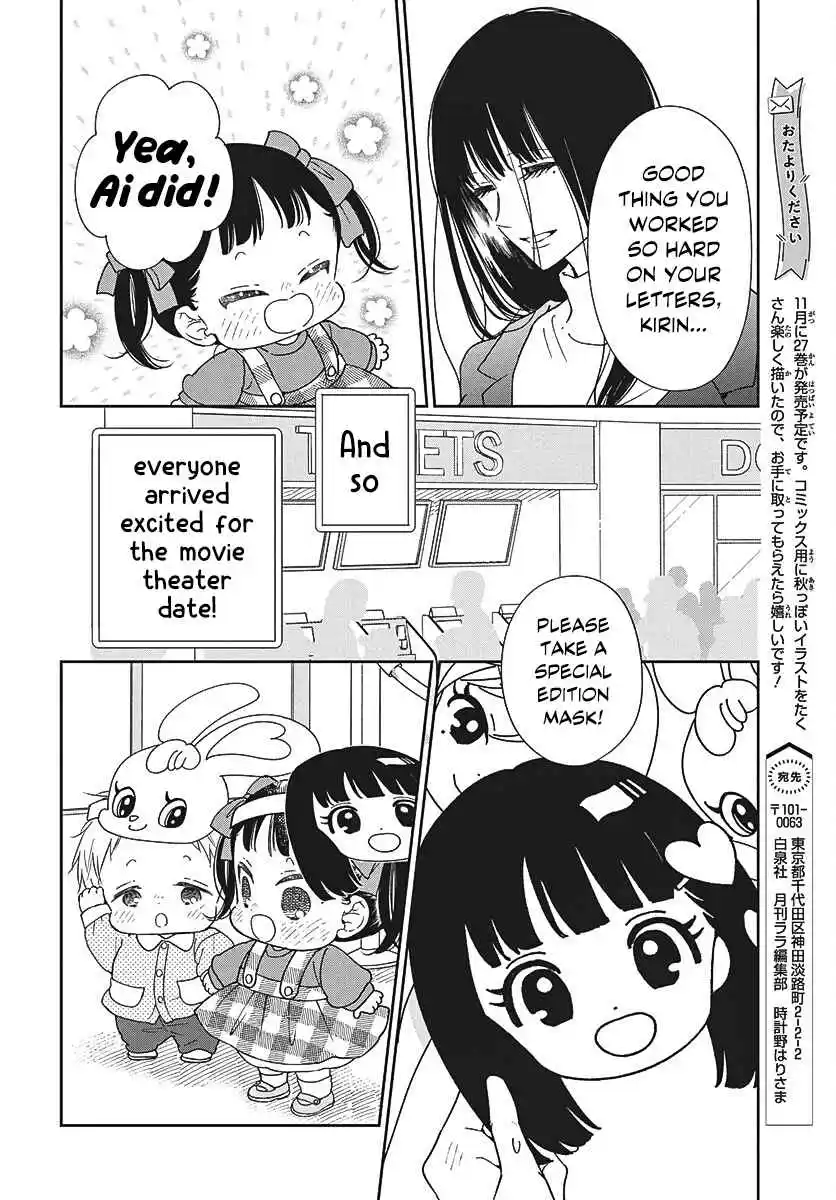 Gakuen Babysitters 148