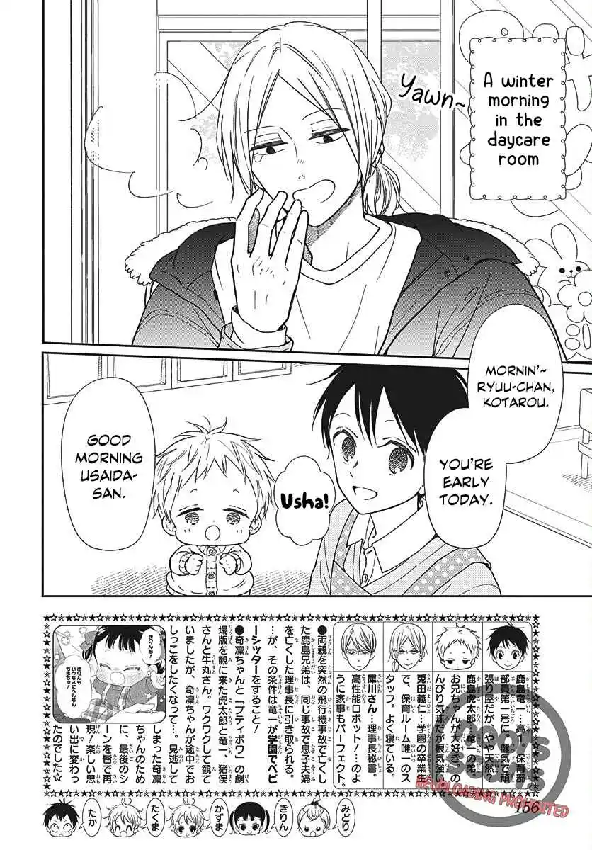 Gakuen Babysitters 149