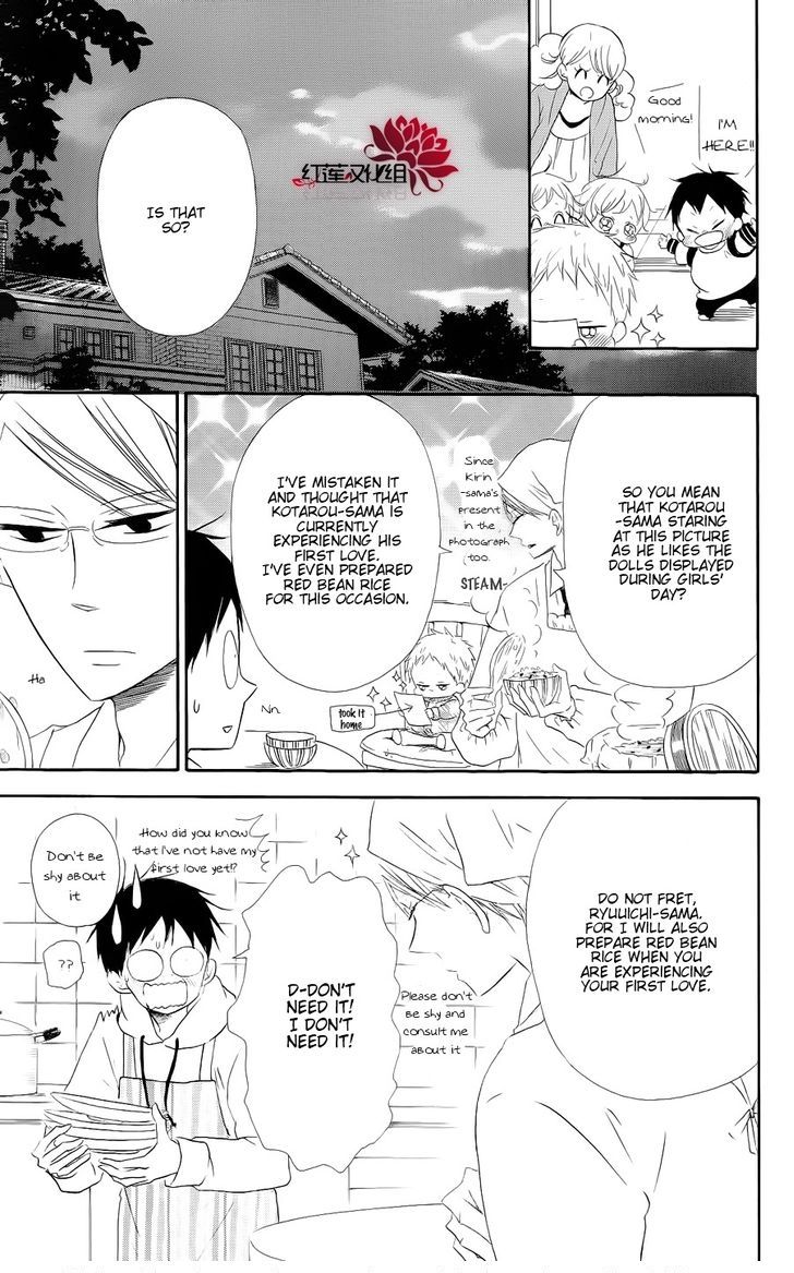 Gakuen Babysitters 19