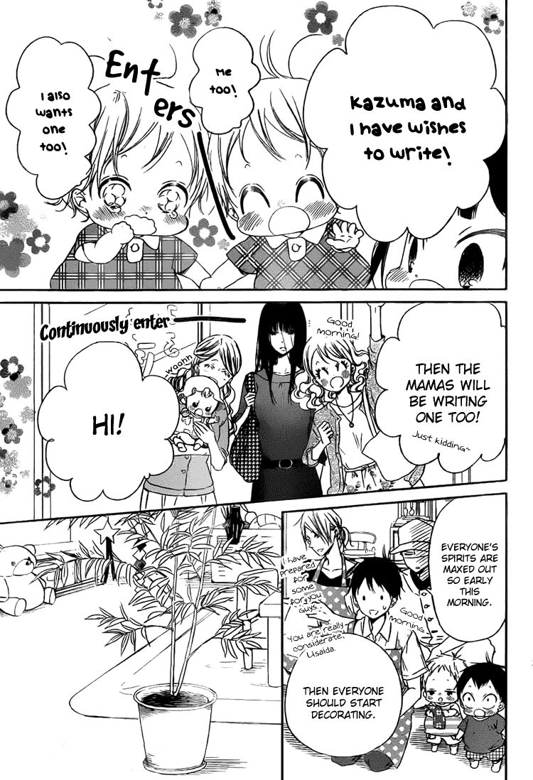 Gakuen Babysitters 45