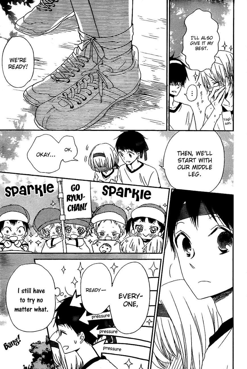 Gakuen Babysitters 47