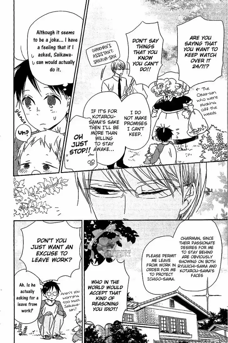 Gakuen Babysitters 56.5