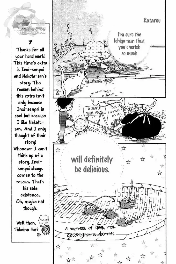 Gakuen Babysitters 56.5