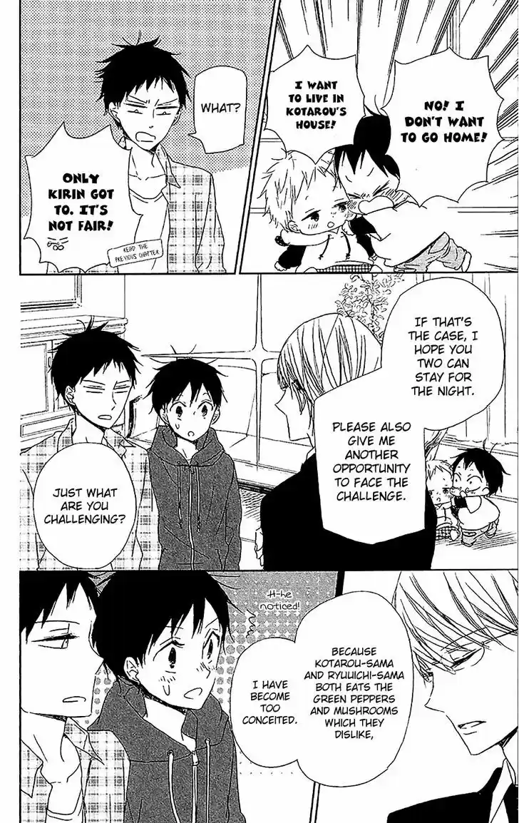 Gakuen Babysitters 58