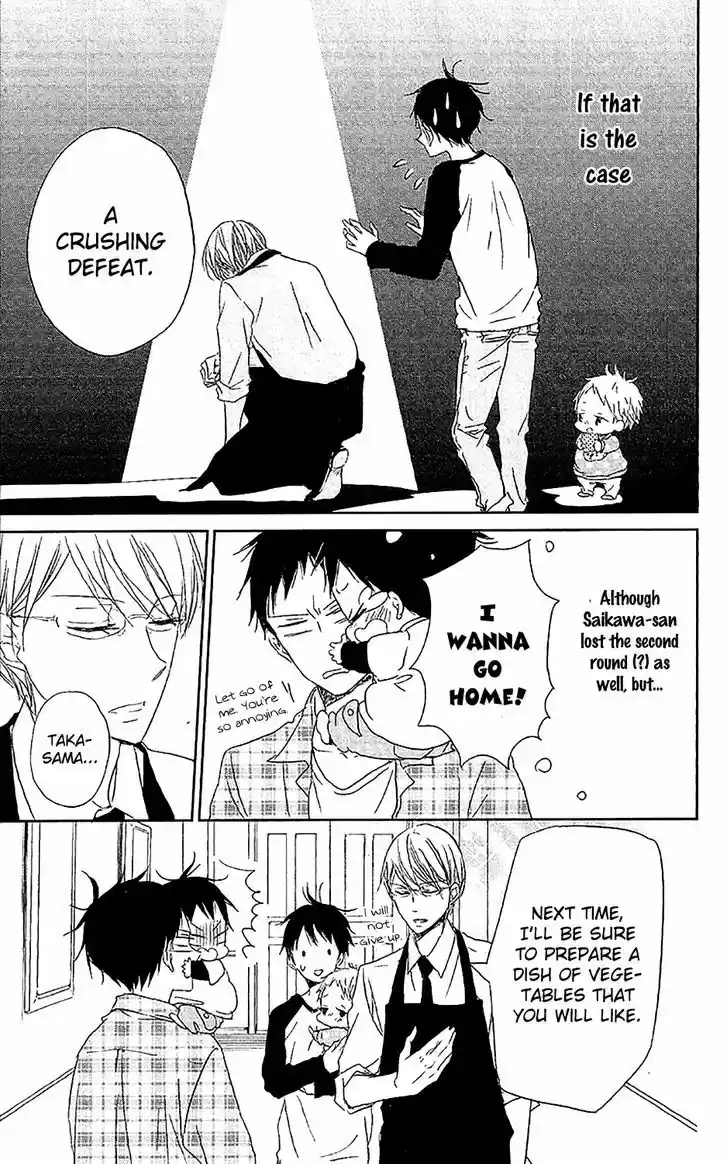 Gakuen Babysitters 58