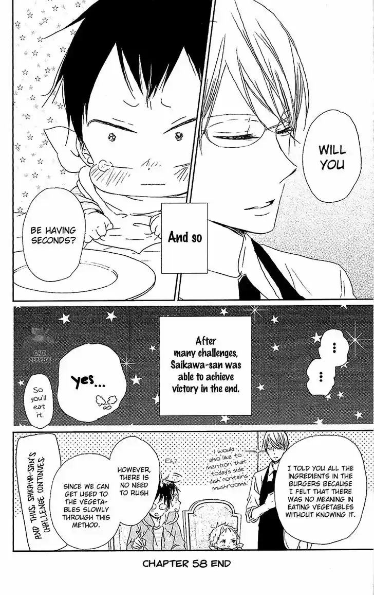 Gakuen Babysitters 58