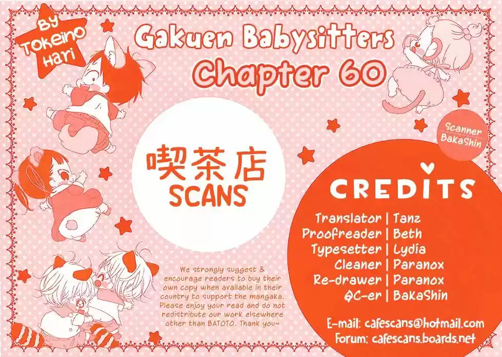 Gakuen Babysitters 60