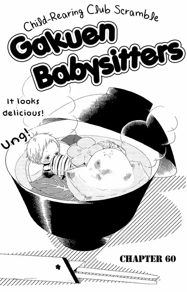 Gakuen Babysitters 60