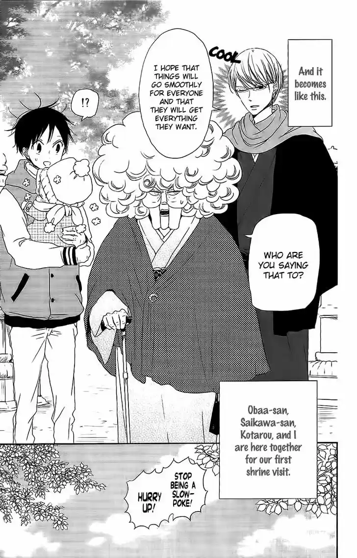 Gakuen Babysitters 60