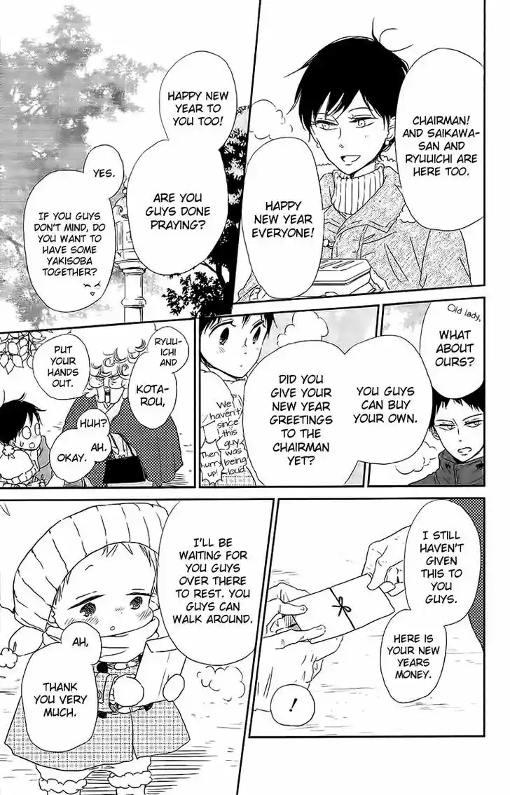 Gakuen Babysitters 60