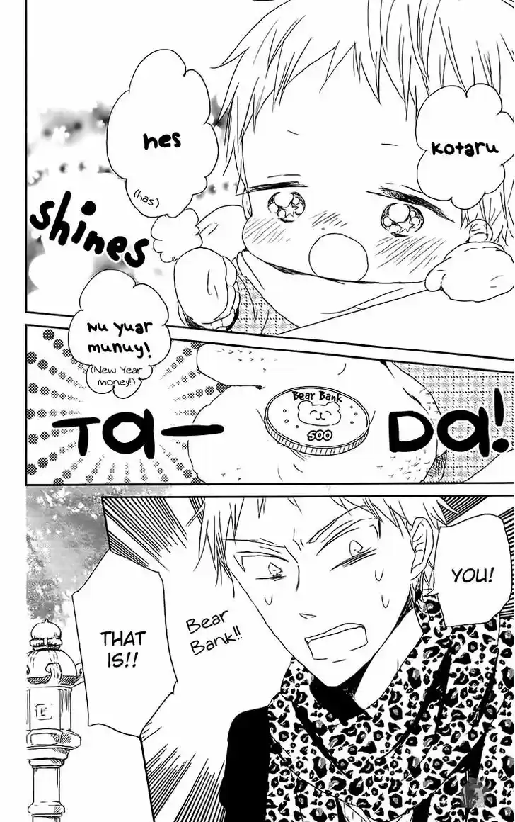 Gakuen Babysitters 60