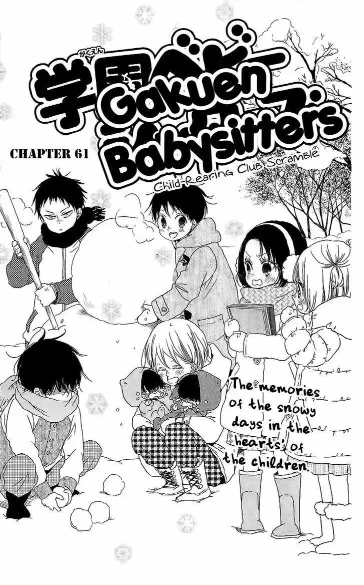 Gakuen Babysitters 61
