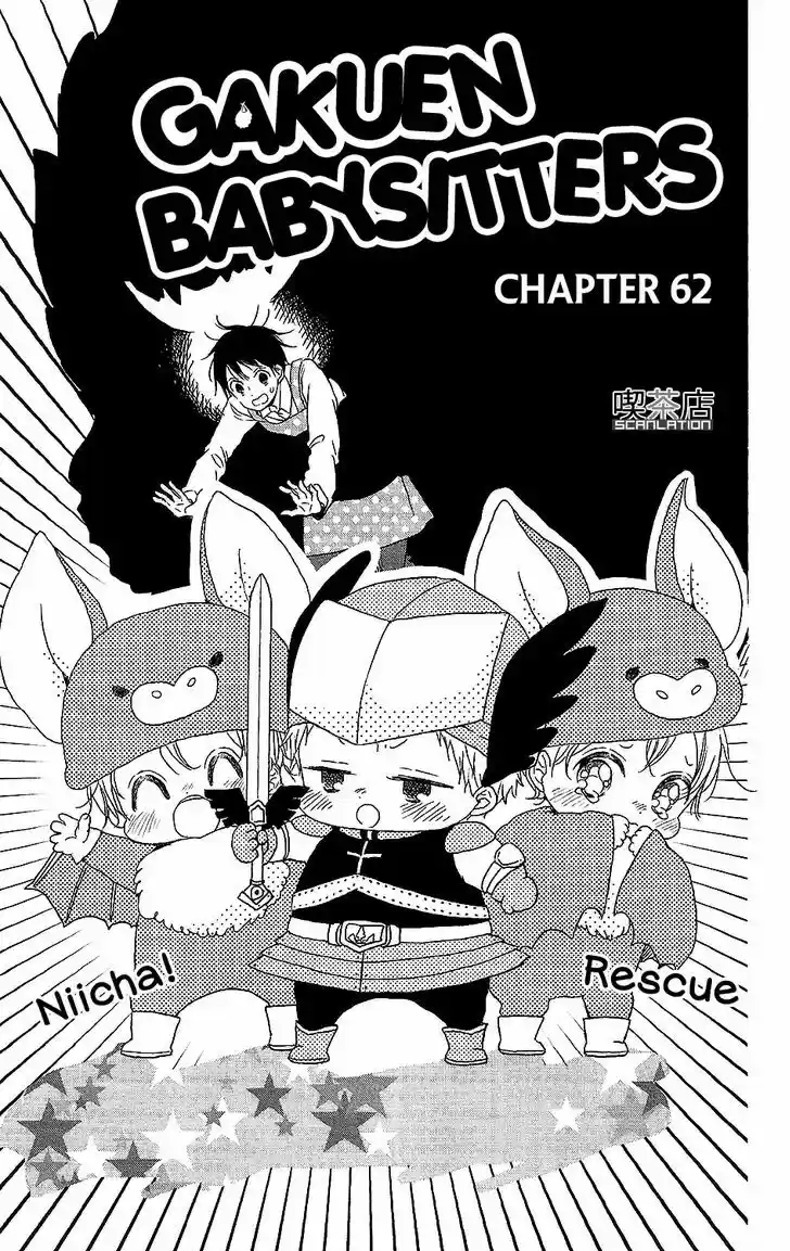 Gakuen Babysitters 62