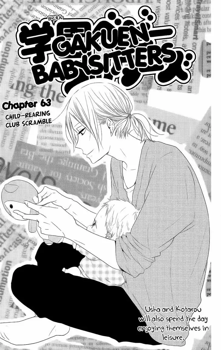 Gakuen Babysitters 63