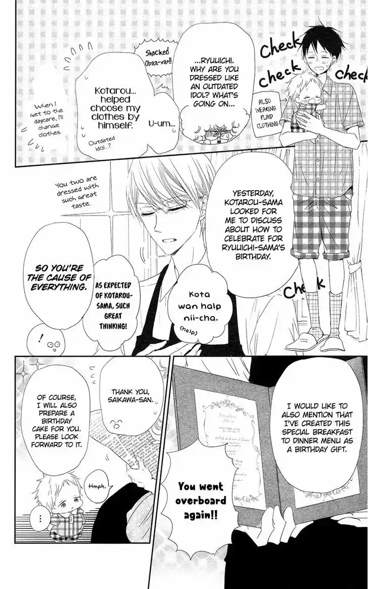 Gakuen Babysitters 67