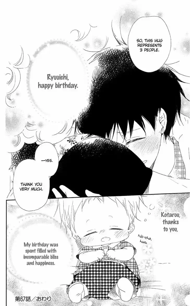 Gakuen Babysitters 67