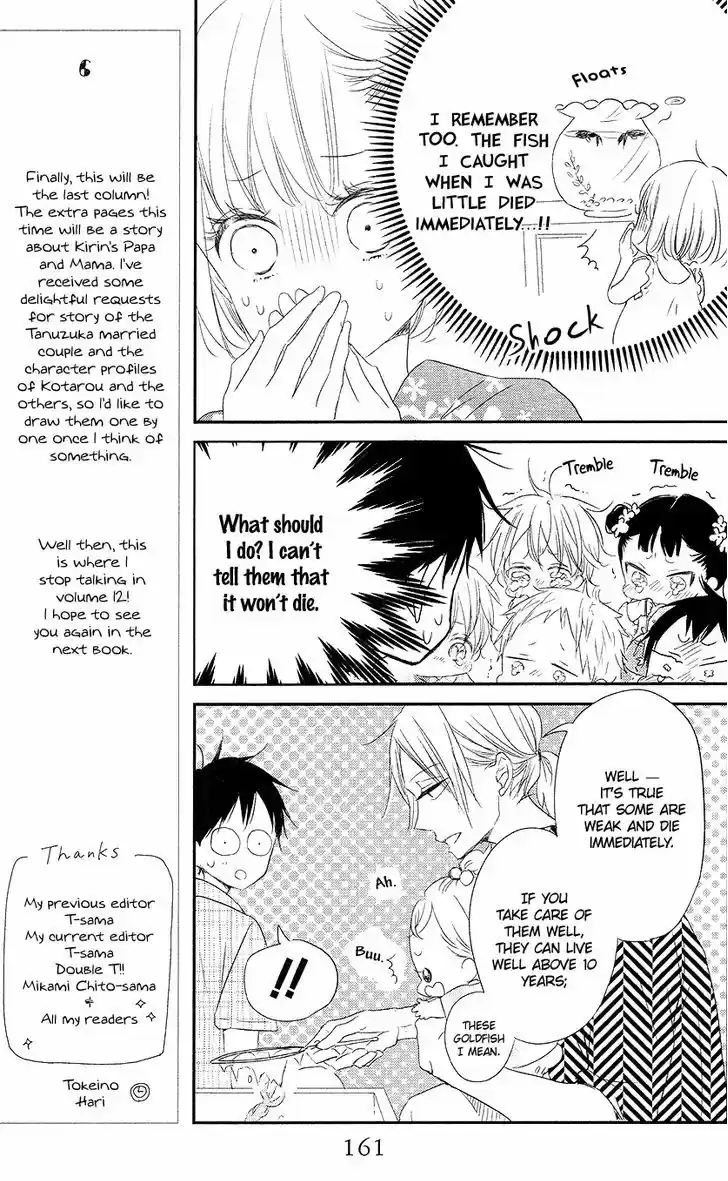 Gakuen Babysitters 68