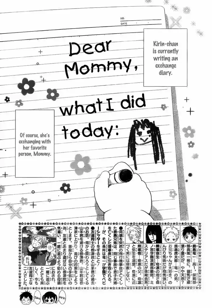 Gakuen Babysitters 78