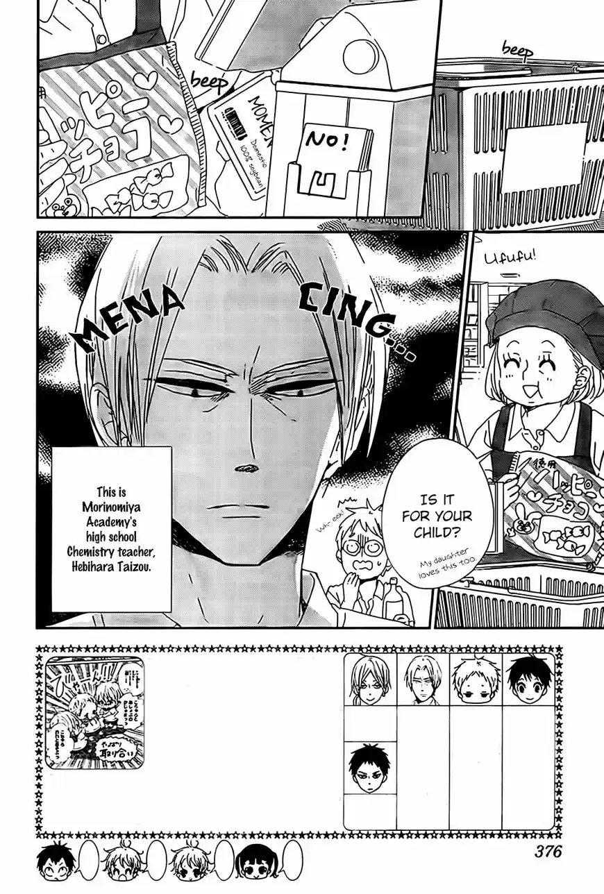 Gakuen Babysitters 89