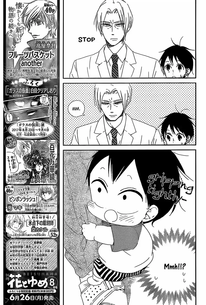 Gakuen Babysitters 89