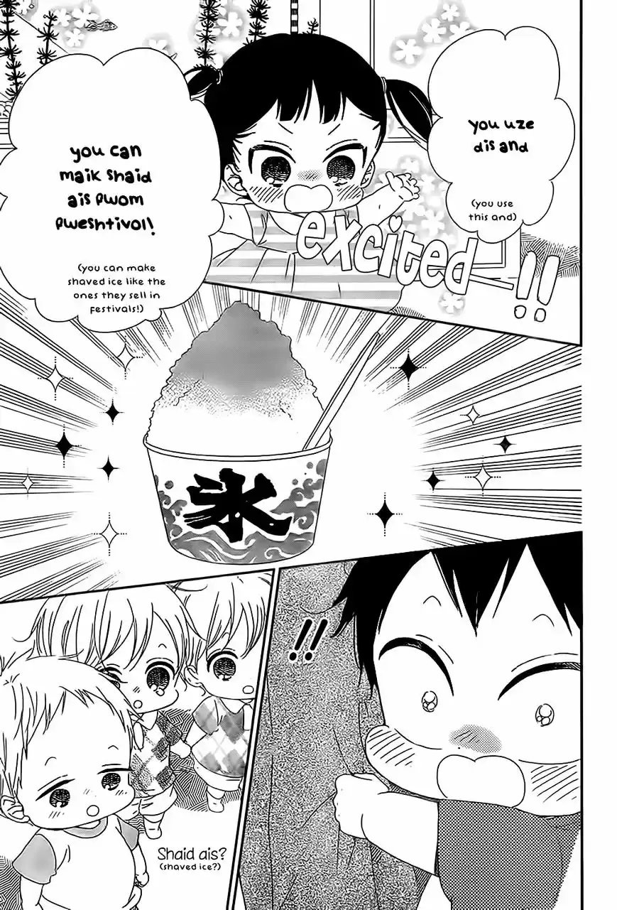 Gakuen Babysitters 89