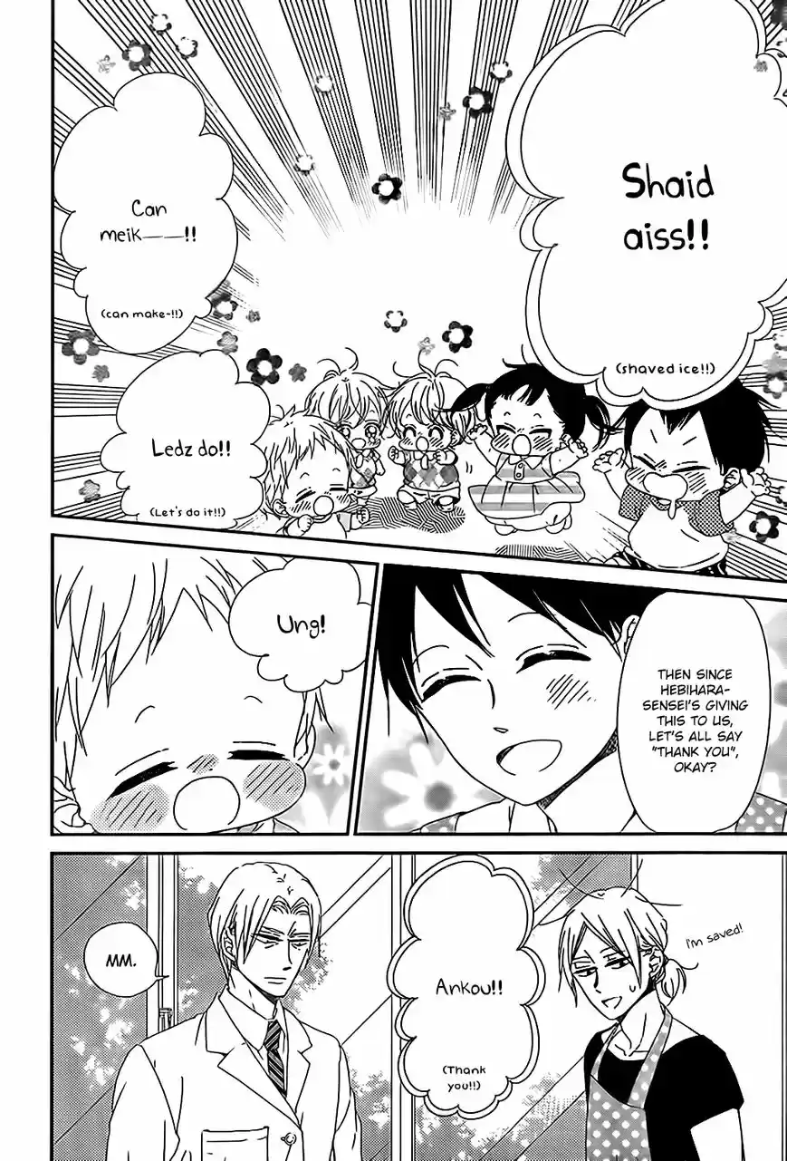 Gakuen Babysitters 89