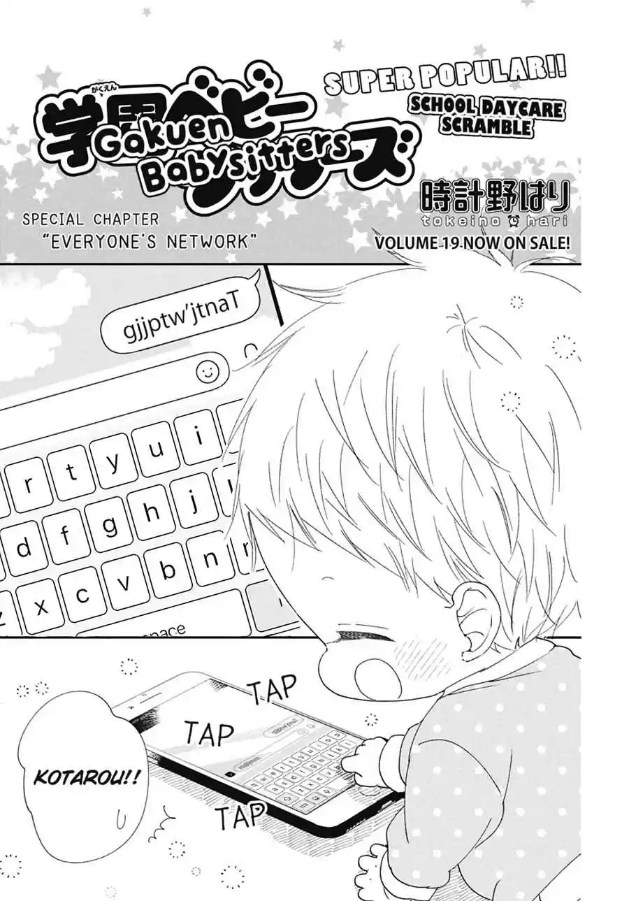 Gakuen Babysitters Ch. 109.5 Everyone's Network