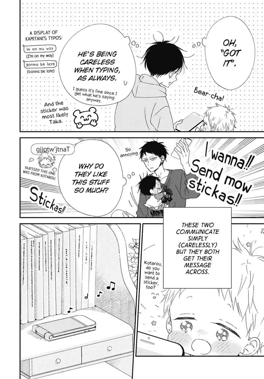 Gakuen Babysitters Ch. 109.5 Everyone's Network