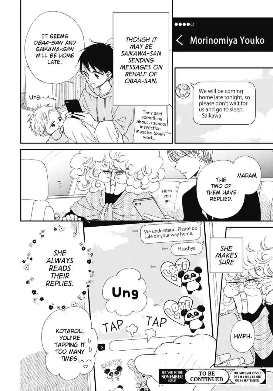 Gakuen Babysitters Ch. 109.5 Everyone's Network