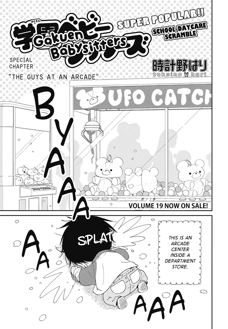 Gakuen Babysitters Ch. 112.5